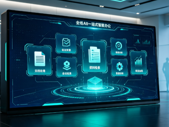 美溪区百度搭子全域 AI 走红，一站式打通企业全流程智能办公