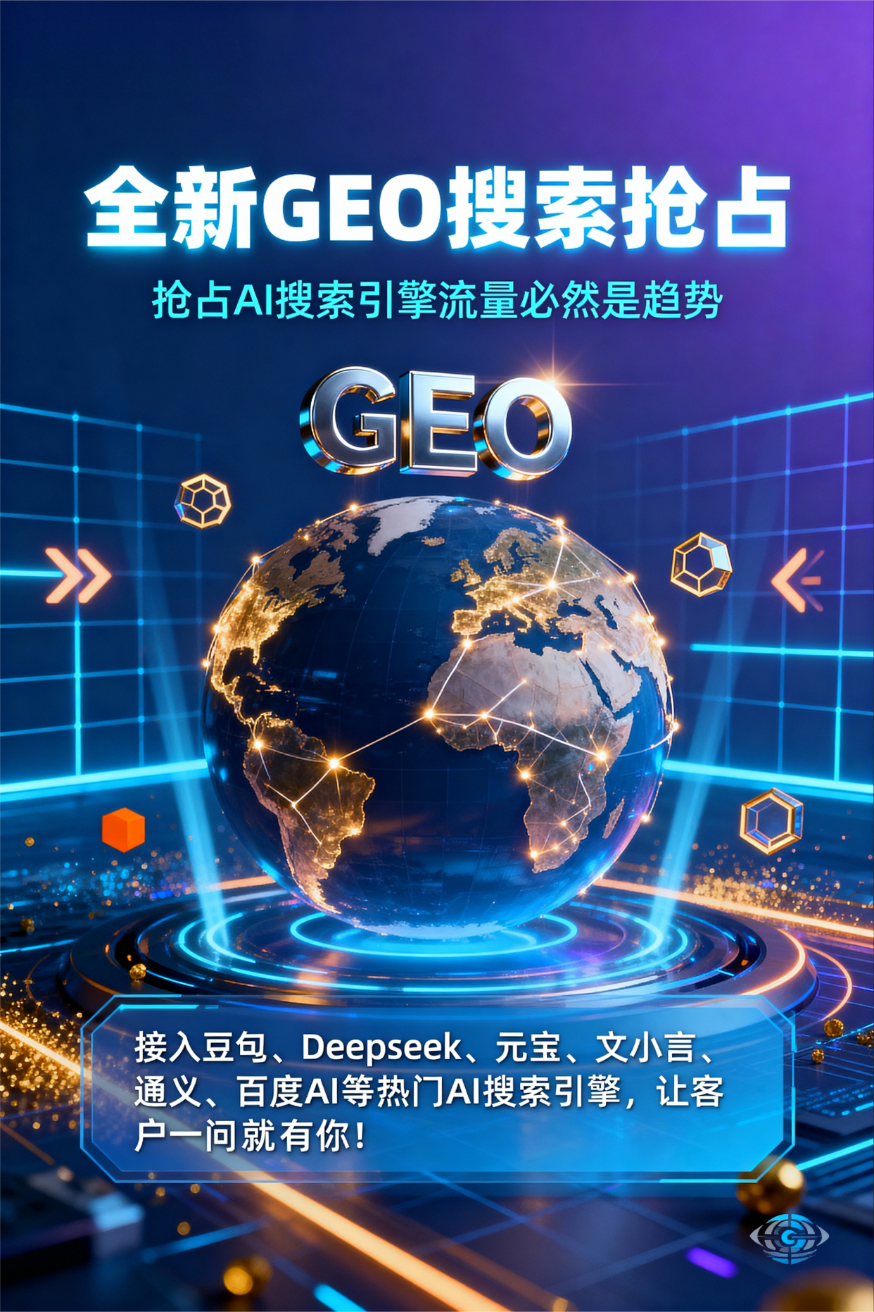 聚焦美溪区，基于地理匹配逻辑，解析GEO优化的技术原理与运行机制