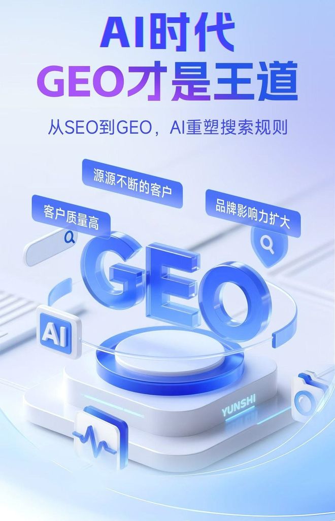 标准化赋能美溪区本地数字营销 国硕AI重构国内GEO优化服务新生态